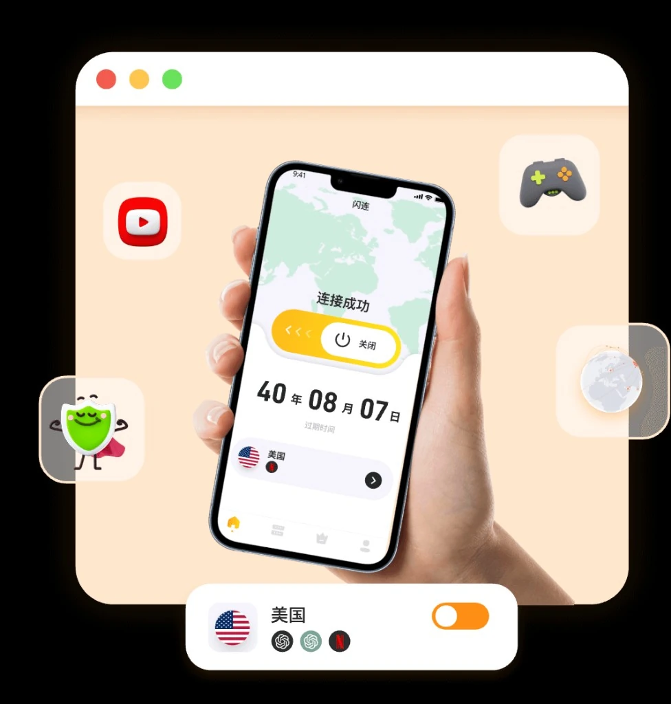 闪连案例页客户端场景图